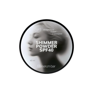 Мінеральна пудра с шимером SPF40 SHIMMER POWDER