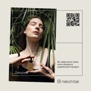 Подарунковий сертифікат PH SERUM BAR