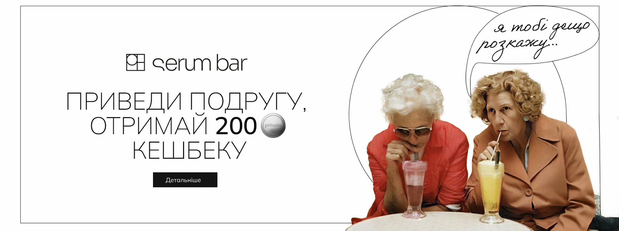 Реферальна програма