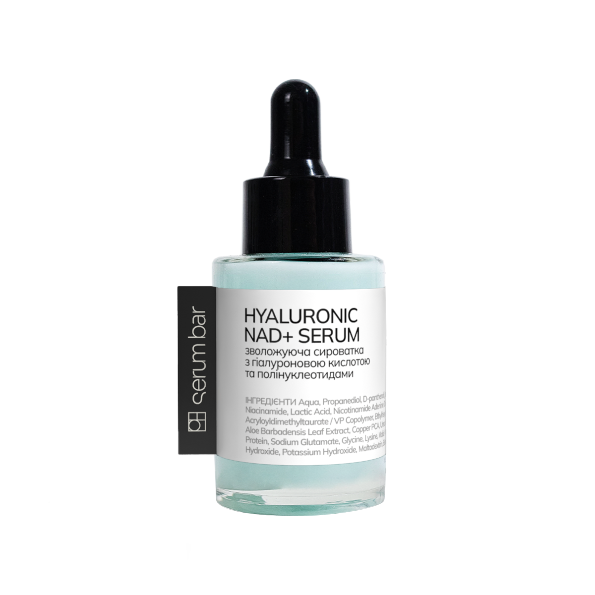 Зволожуюча регенеруюча сироватка HYALURONIC NAD+ SERUM